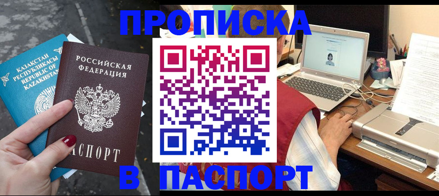 временная регистрация госуслуги в Борзе